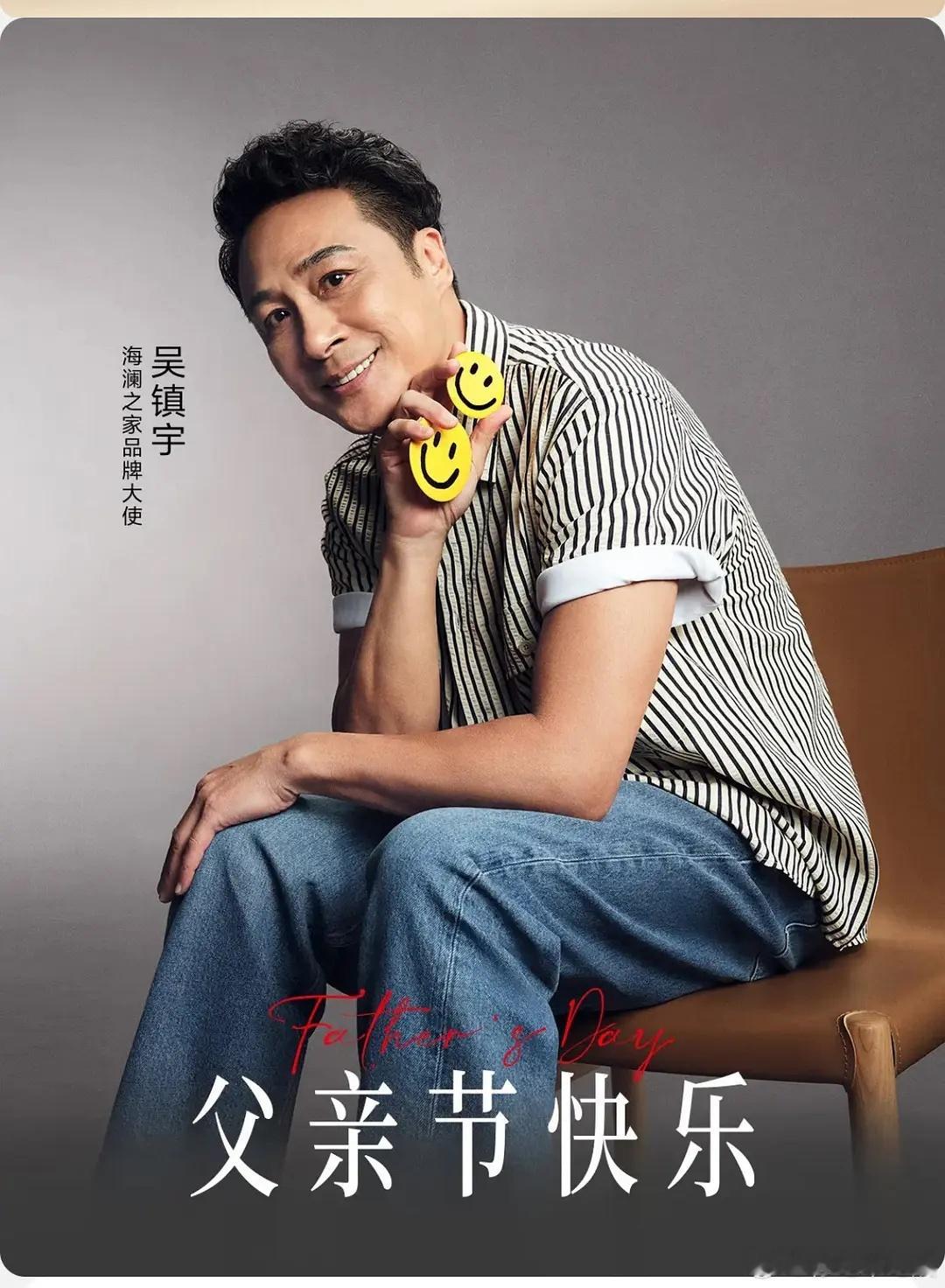 海澜之家代言人不是林更新吗 怎么换成吴镇宇了。。 ​​​