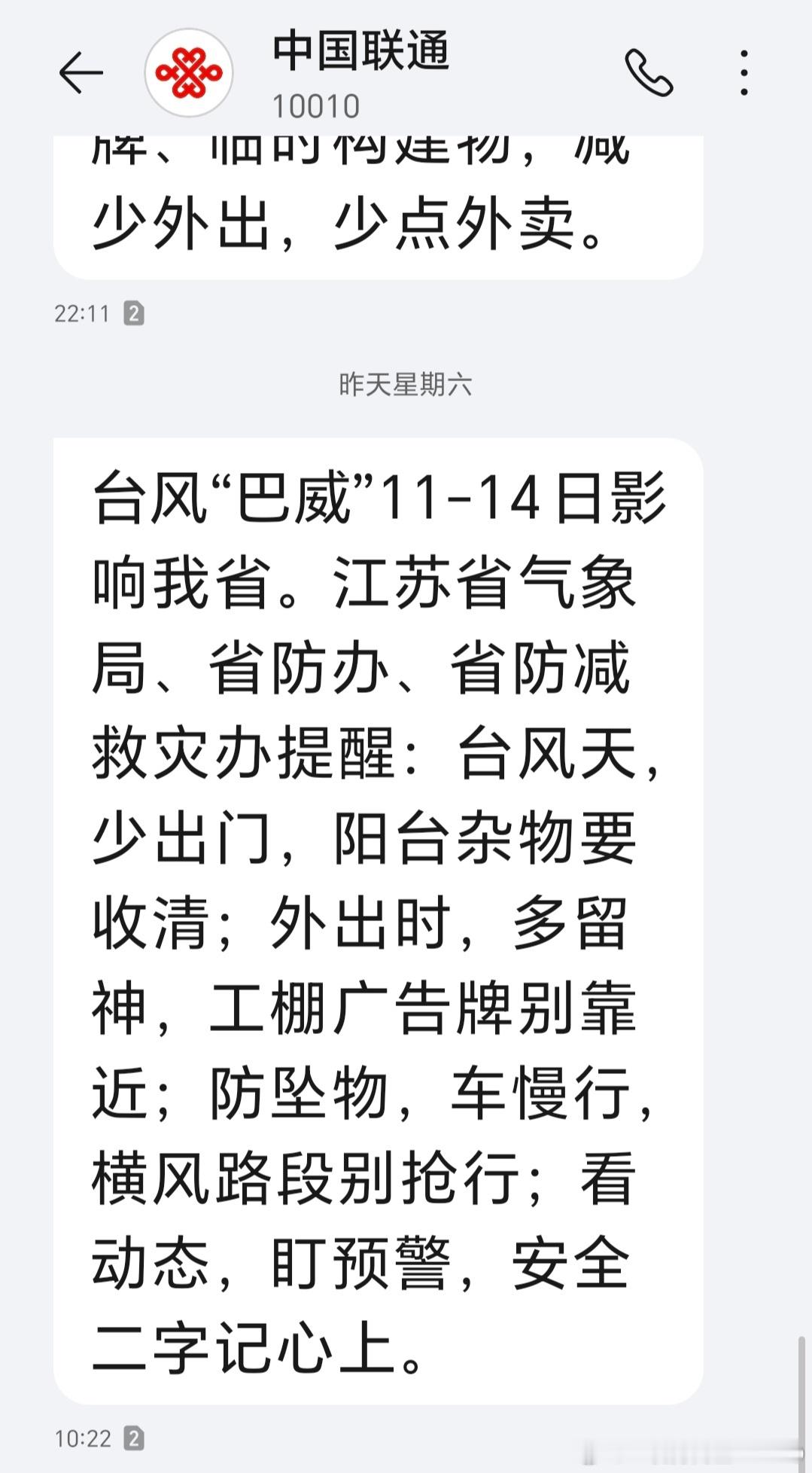 我这里几天前就下了通知，一直是晴空万里，今天一早风云变幻，现在风很大，没雨，但是