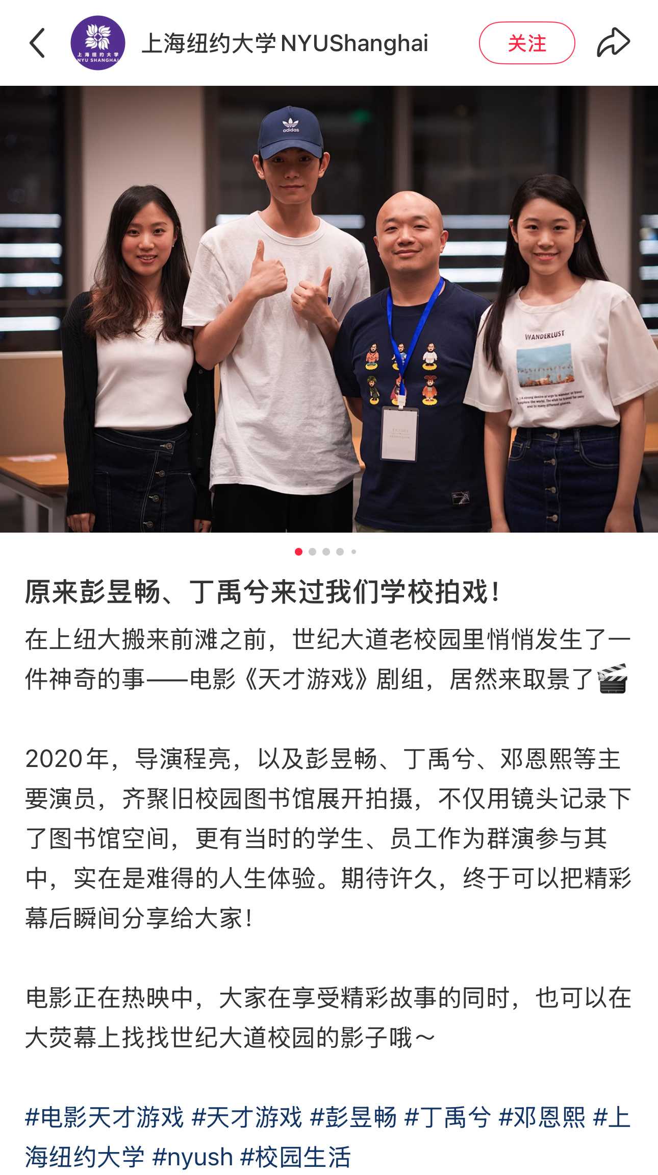 原来《天才游戏》还在上纽大取过景，好嫩的丁禹兮！丁禹兮  💚﻿丁禹兮陈伦