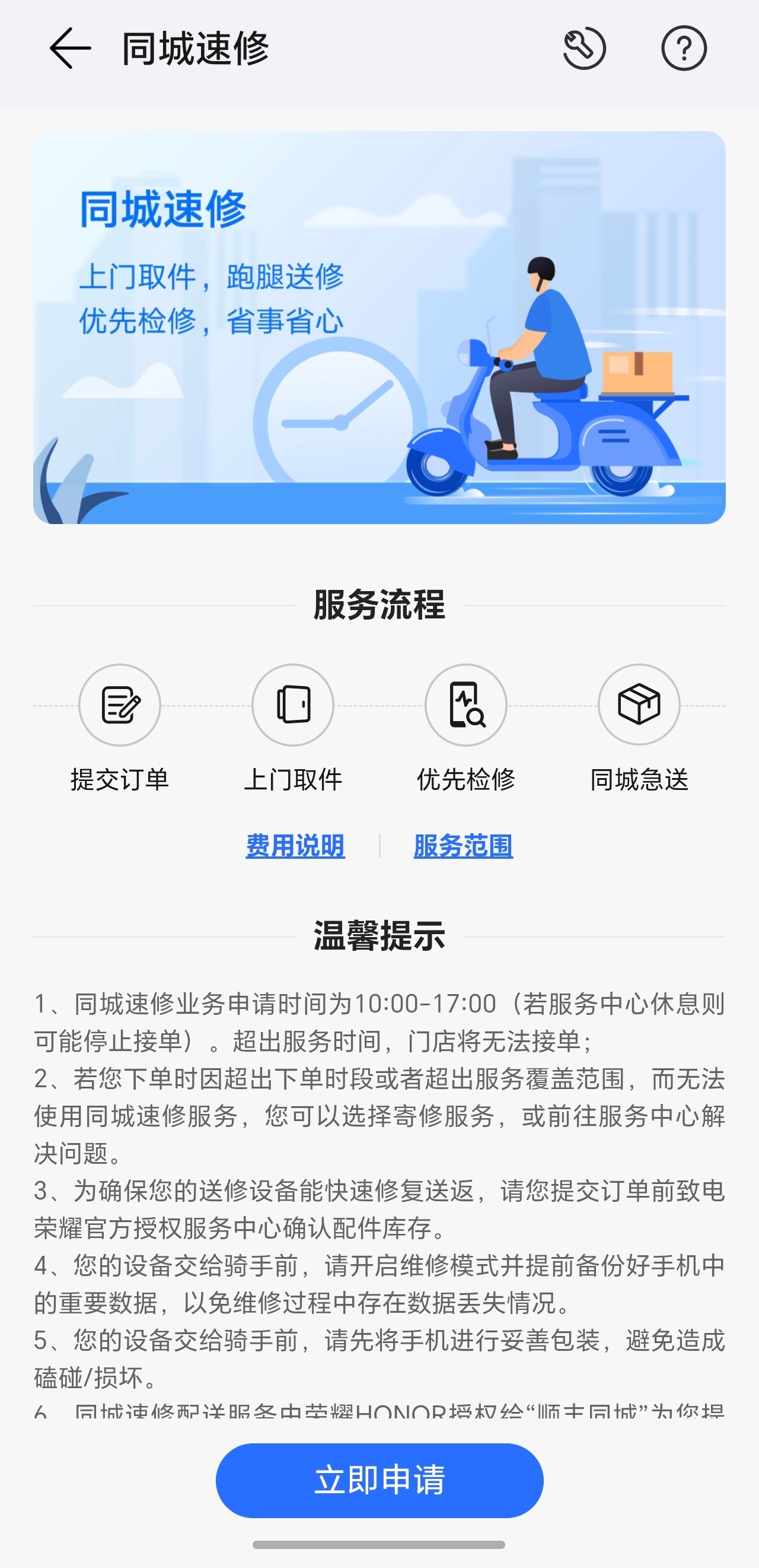 手机售后维修价格谁最良心主流手机品牌售后基本都靠谱，明码标价、流程规范。比如我用