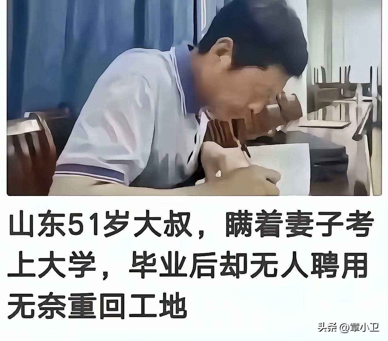 圆了自己的大学梦，今生无悔了，51岁山东大叔瞒着家人考上大学，念了四年，毕业无人