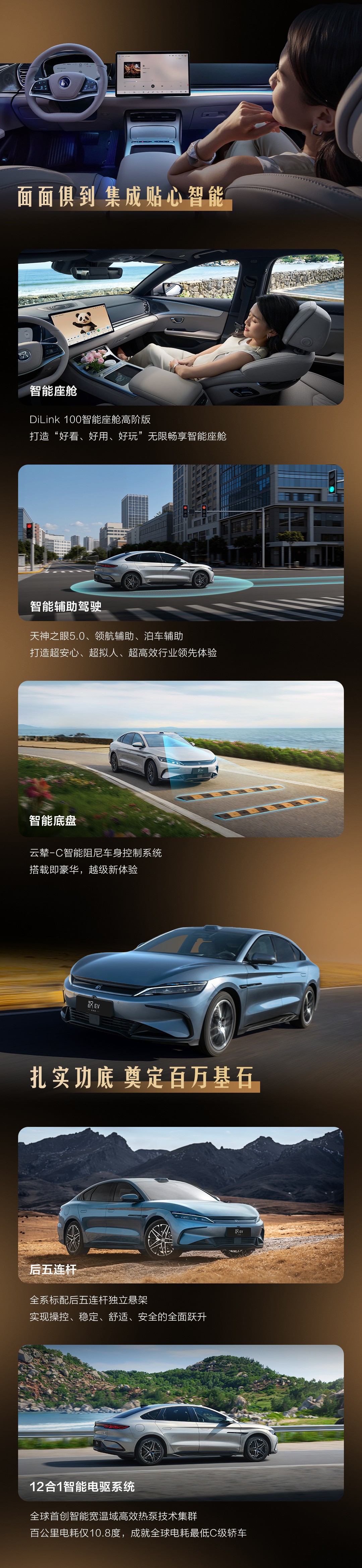 五一想开车出游，又怕充电排队、续航焦虑？现在17.98万就能拿下汉EV闪充版，中