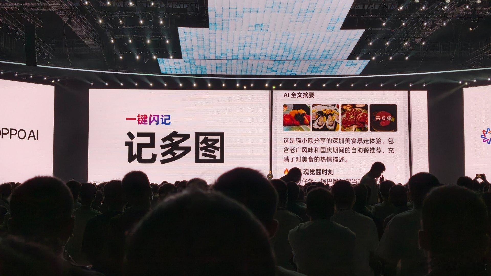 一键闪记记多图，还能同步整合摘要；一键闪记生成视频章节摘要，对于看长视频太又好了