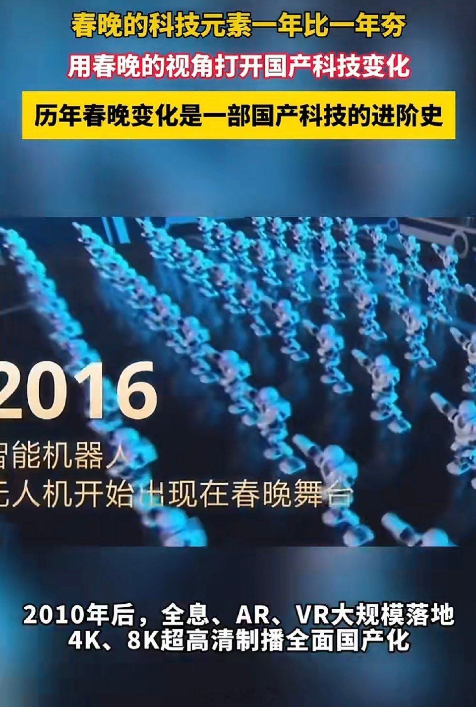 春晚的科技元素一年比一年夯 色彩反射的千变万化太迷人，配合灯光效果，让舞台呈现出