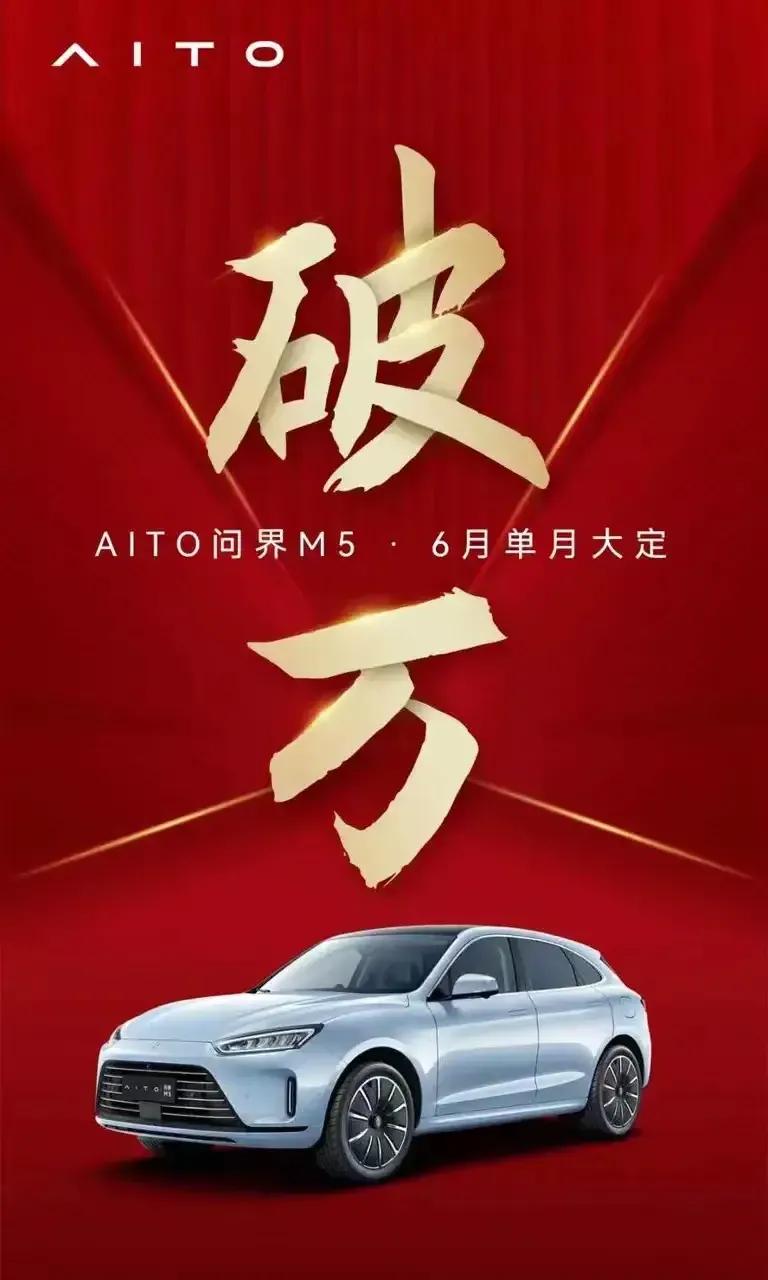 华为以后肯定是车市的香饽饽了！赛力斯原来有个SF5，后来因为车机拉胯停产了，继任