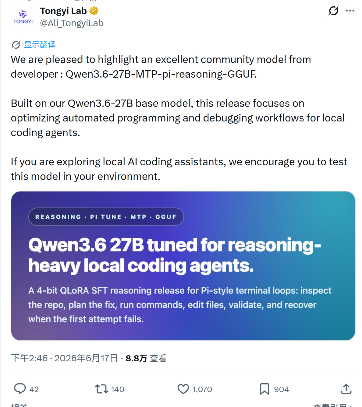 我们很高兴推荐一位开发者社区的优秀模型：Qwen3.6-27B-MTP-pi-r