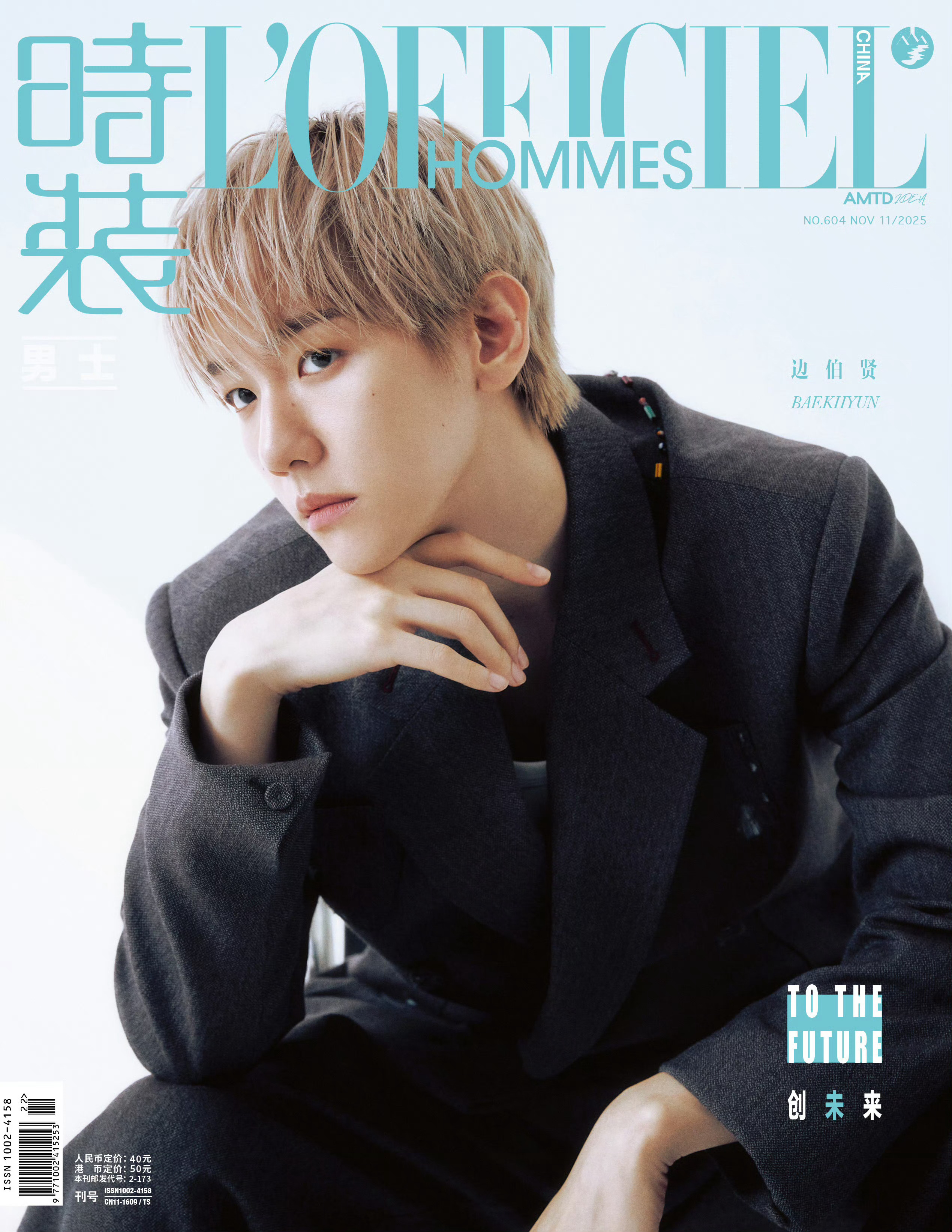 边伯贤  x  时装男士L'OFFICIEL HOMMES 十一月刊，迎来韩国歌