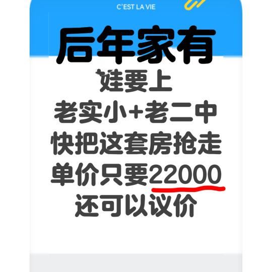 昆山老实小+老二中，放眼全板块没有更低了