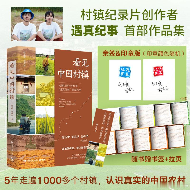 文学汇 他世界丨中国农民不需要“赞美”“现在年龄大了，去打工没有人要了，就只能在