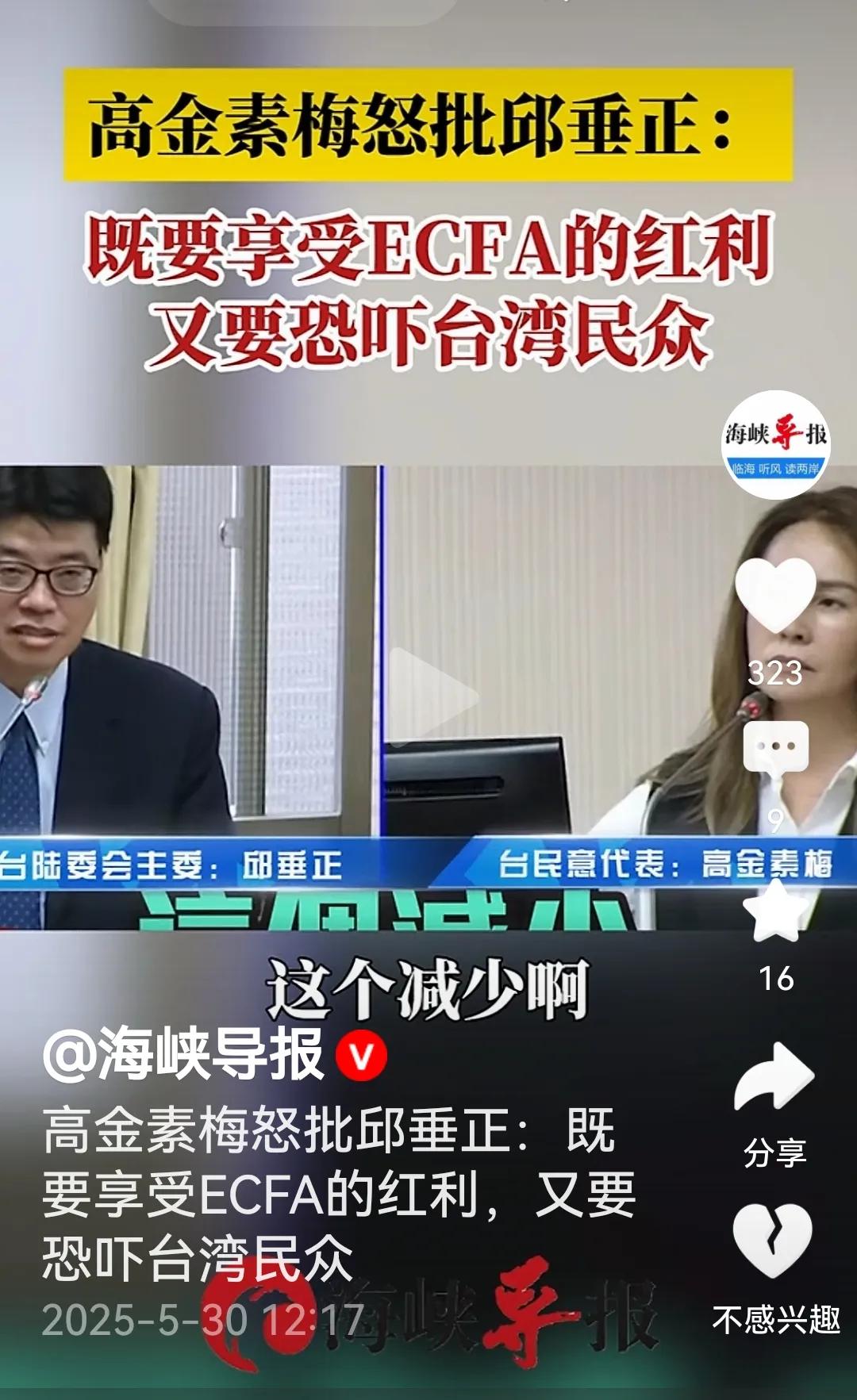 高金素梅：让民进党胆寒的反独悍将！
       作为台立法机构民意代表，高金素
