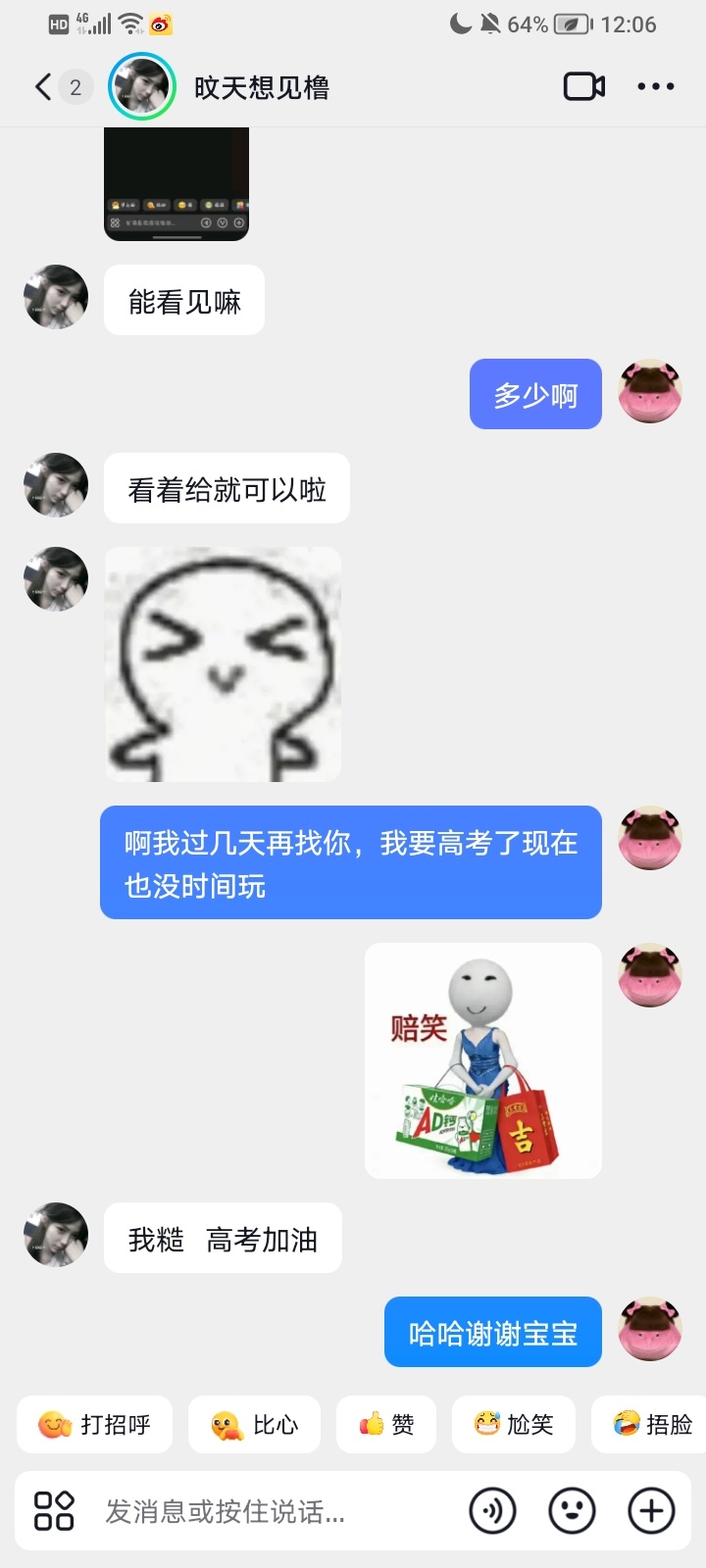 已触发底层代码
