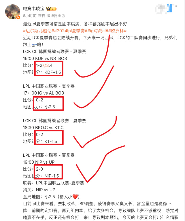 今天是个好日子，虽然国足惜败。但是咱们电竞还是在线，给我安慰！#韩国vs国足##