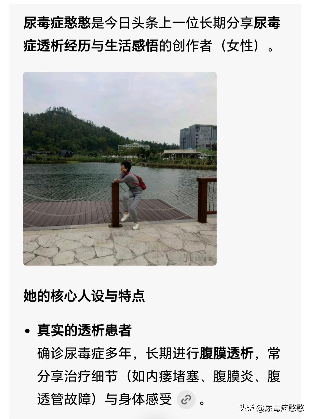 哈哈，挺好玩的，刚刚用豆包查了下头条的自己，总结得挺到位，挺真实的，感觉被豆包看