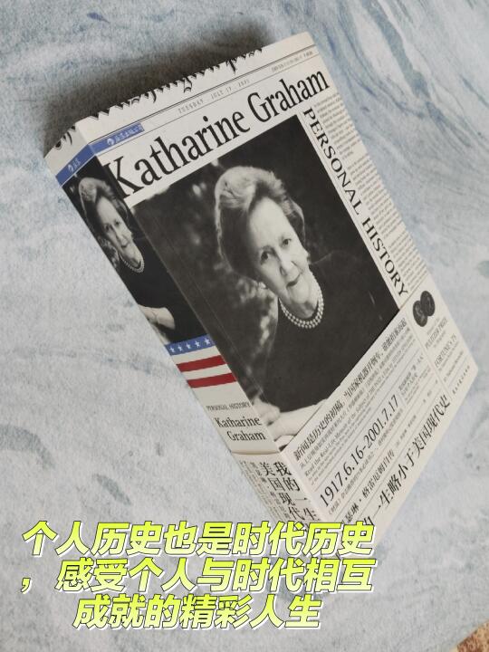 📚【震撼书单】美国传媒女王自传！普利策获奖神作，揭秘水门事件背后的大...