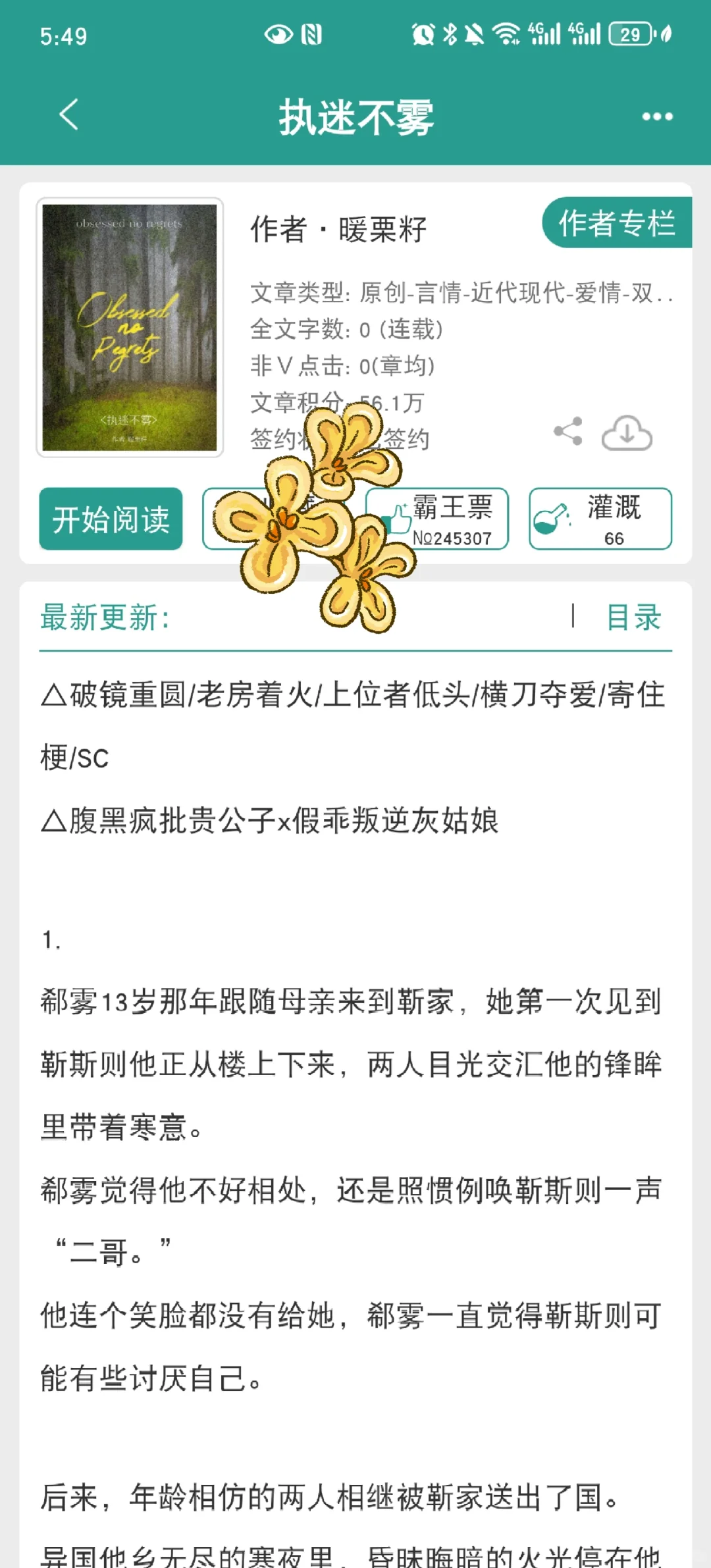 终于有人准备写这个梗了！男主张力好强！