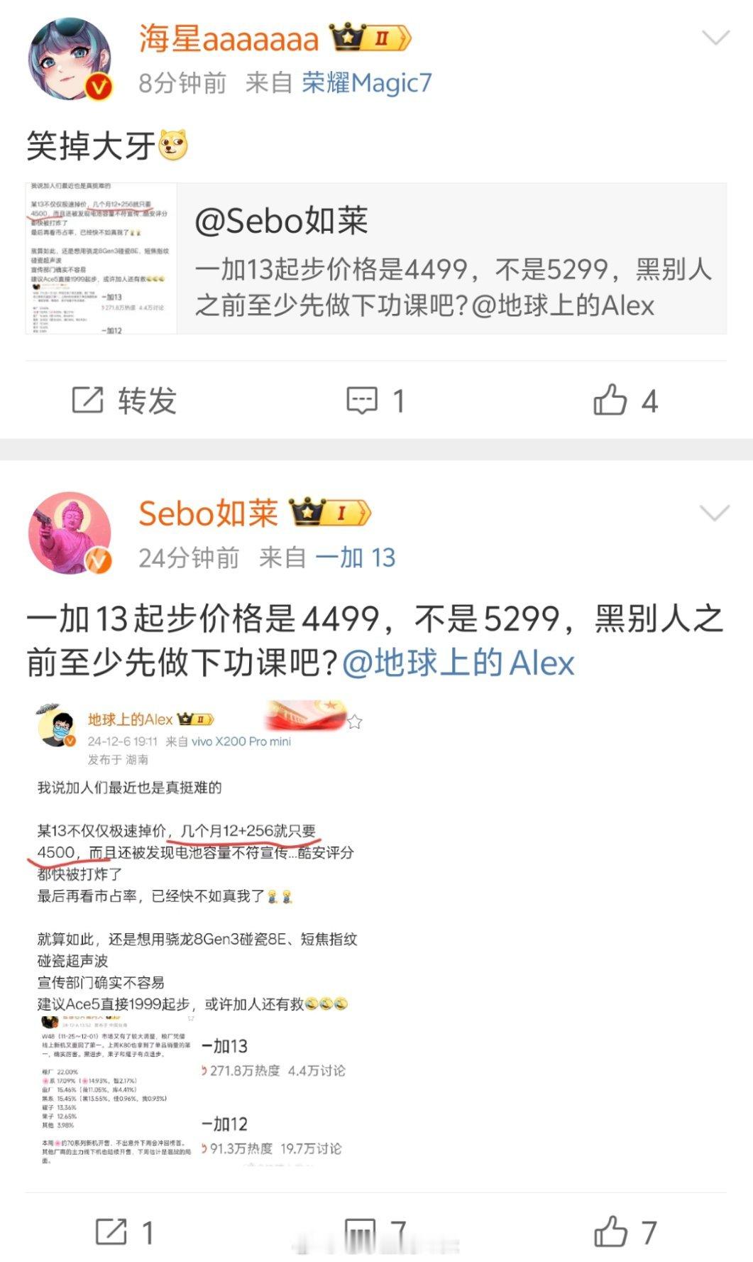 有的加人还好意思拿价格说事呢？自己不是花钱买的手机，当然不心疼背刺啦首发连两年电