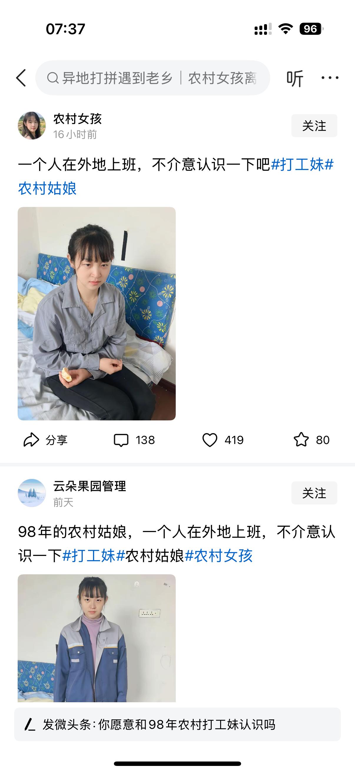 这俩是不是同一个人，到底哪个是真，哪个是假，不明白求解