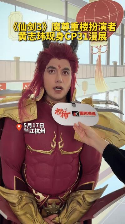 曾经凭借《仙剑奇侠传三》中的魔尊重楼这一角色惊艳众人的黄志玮，在犯罪悬疑短剧《谁