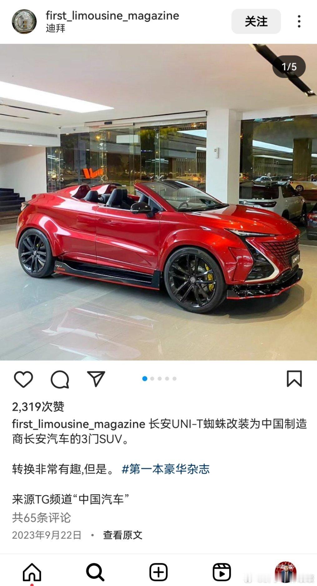 长安UNI-T？？这也太帅了吧，三门敞篷带宽体，尾部造型真爆酷，这就对了嘛。在海