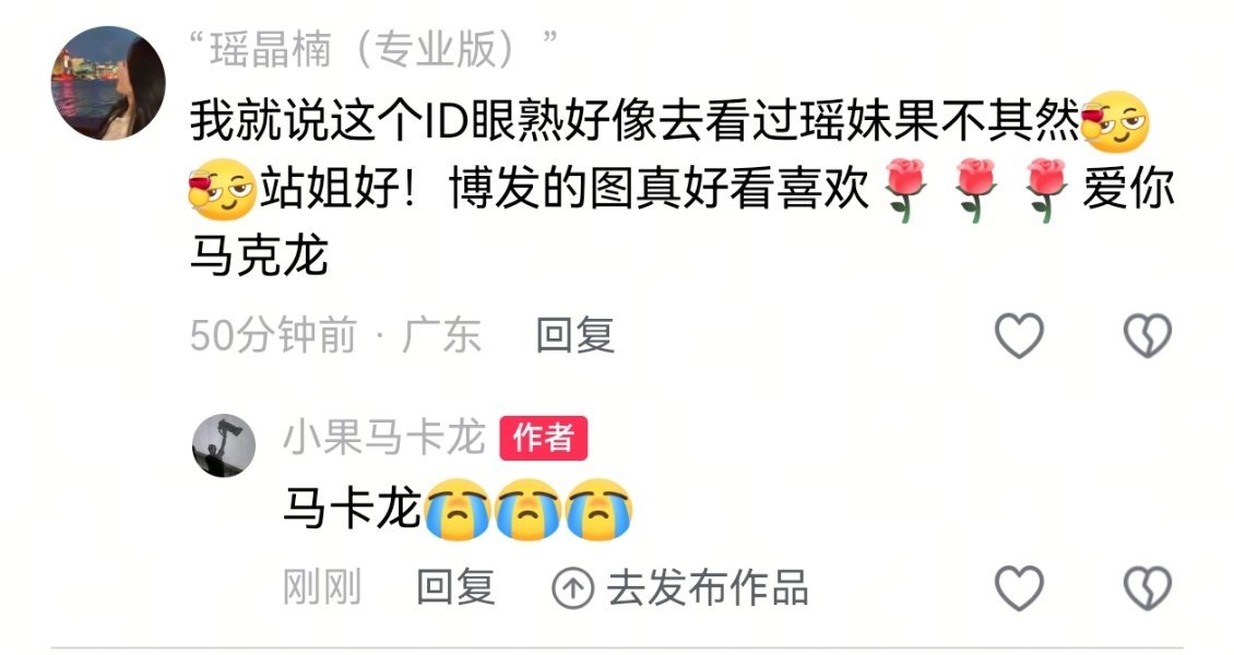 这个名字到底还要演变成什么样！ ​​​