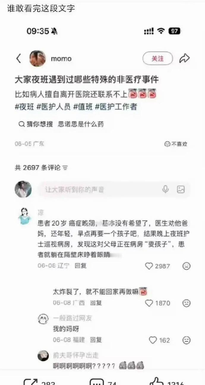 ？？太炸裂了.....