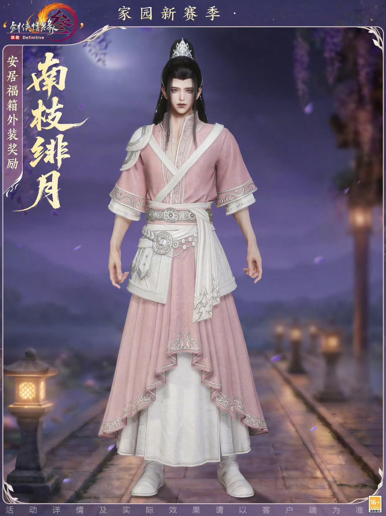 老大我不知道你怎么了……还好我玩的一直是剑网3的成男……祖上开始就很省钱……官方