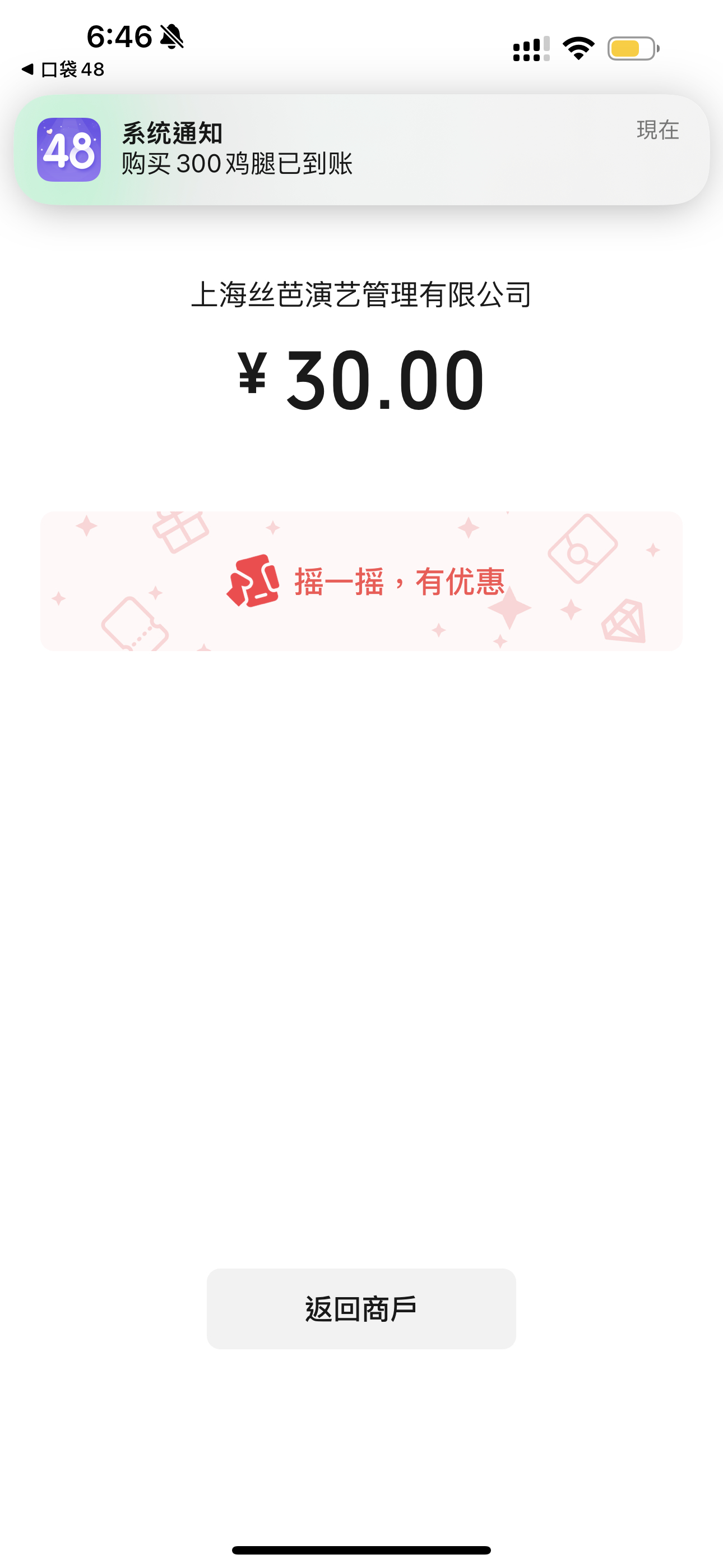 这个点发翻牌有点像鬼。