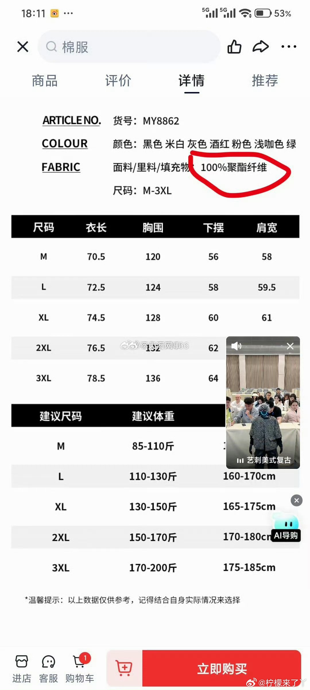 其实祁天道改成100%塑料拉丝更通俗易懂！ ​​​