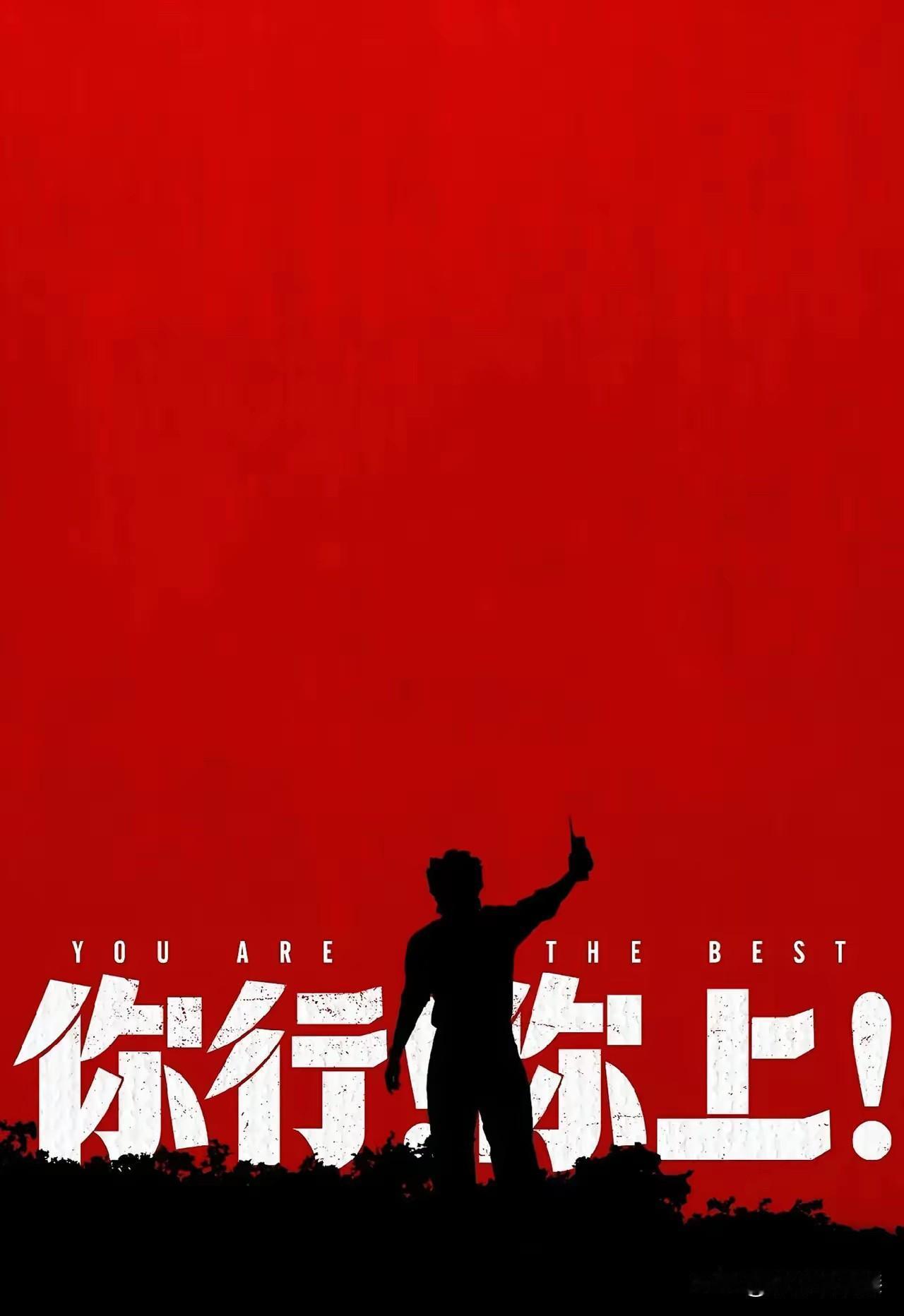 姜文确实有才，但是也确实任性！
姜文的电影确实可以做到既有票房，也有口碑，但是人