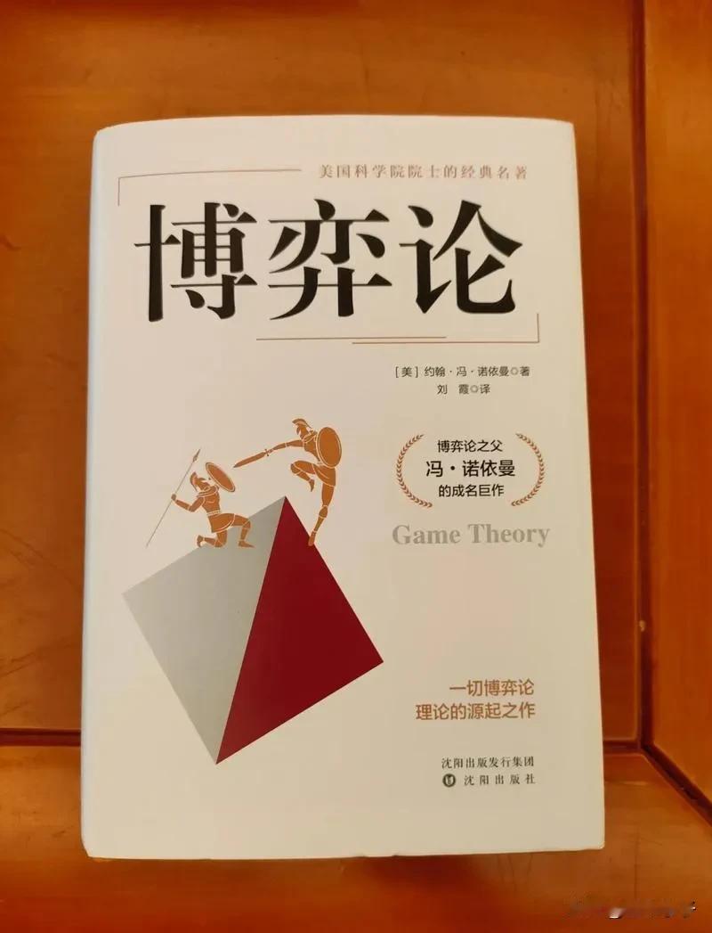20250307我的思想史札记

2025年3月7日早6点14分早读《囚徙的困境