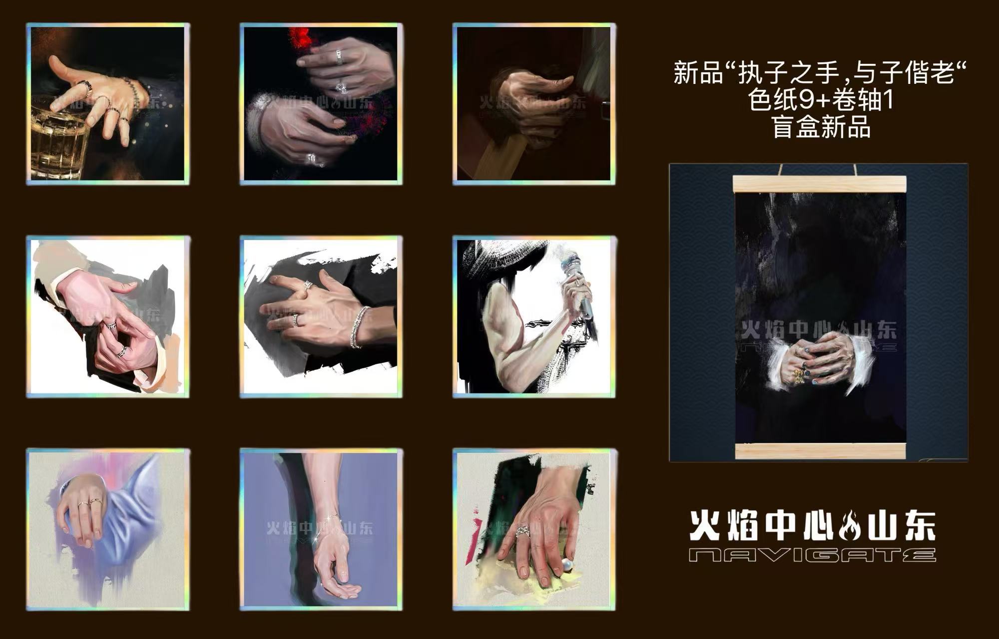 我去，山东的新色纸盲盒…性感的手[舔屏] ​​​