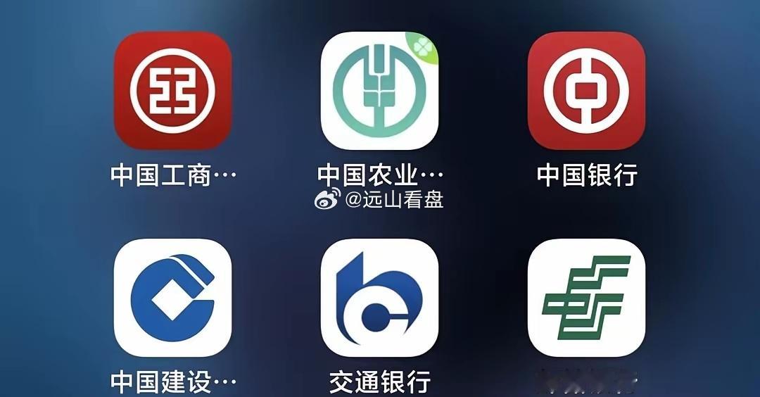 六大行logo终于是净版的了原来工行中行建行加版本号真的是丑爆了 现在终于改成纯