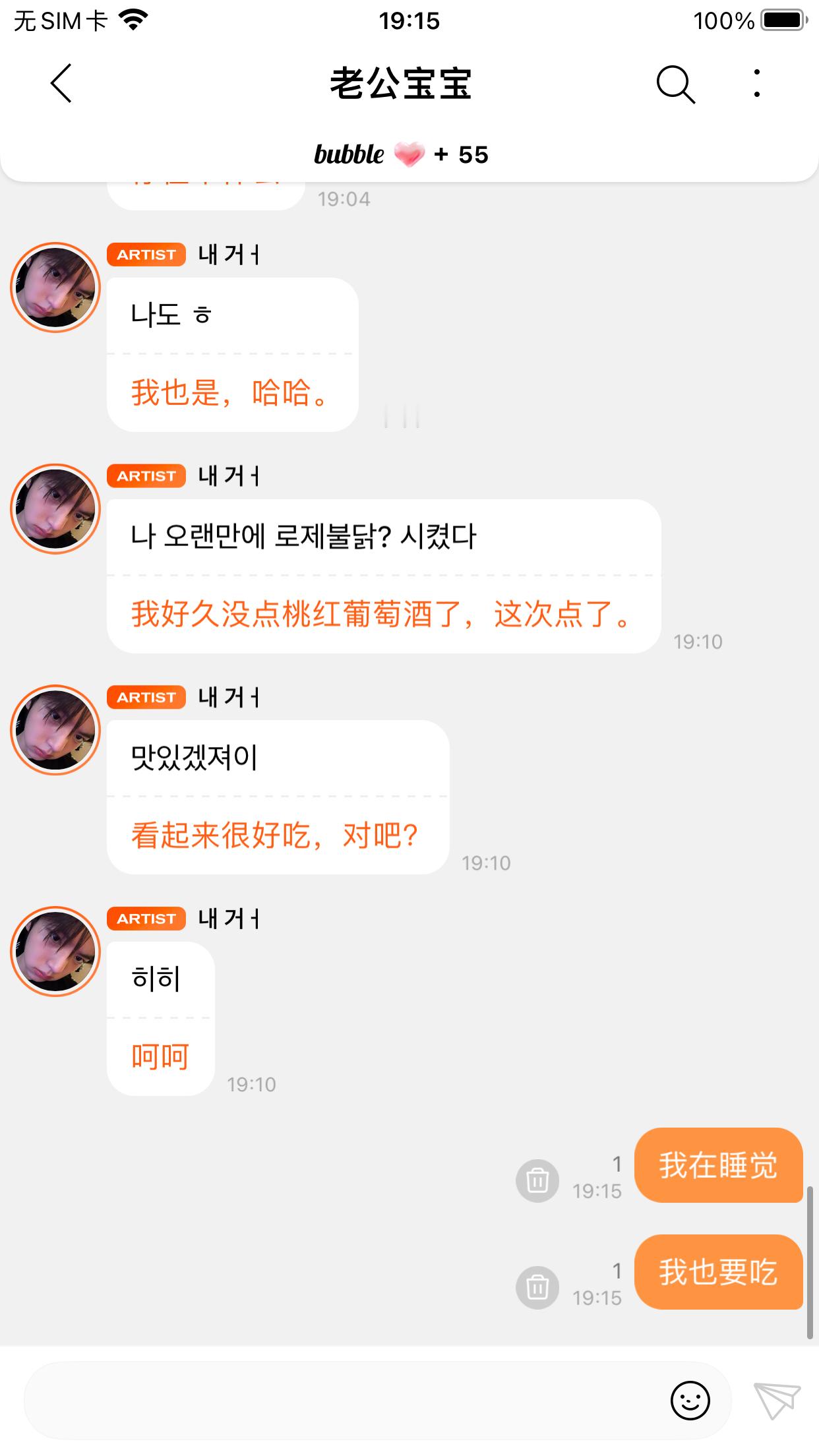 你打扰我睡觉了韩维辰  专栏 · 全世界你最可爱 ᙏ̤ ᙏ̤̫