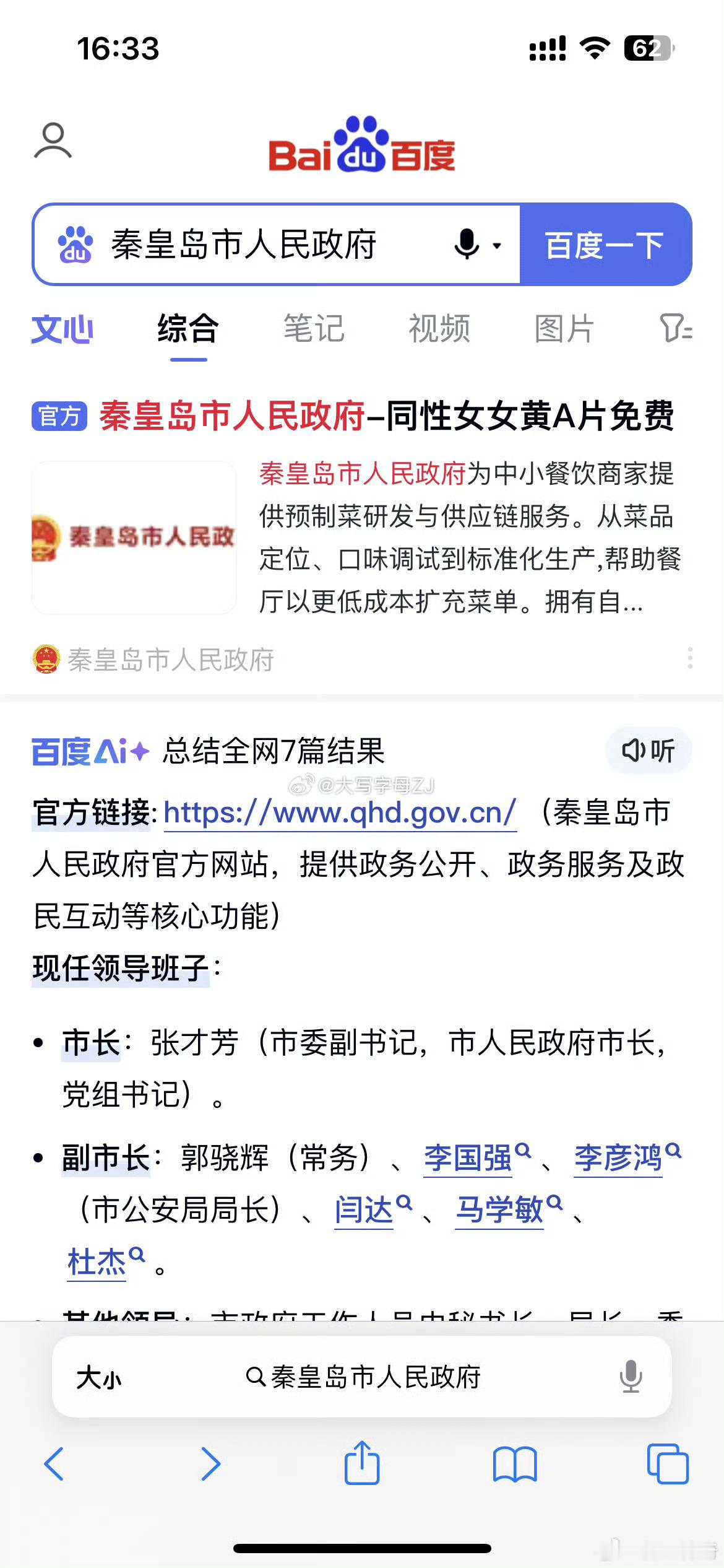 百度就是宇宙第一臭狗屎公司，不枉我说了这么多年。三观扭曲，道德败坏，坚持作恶，绝