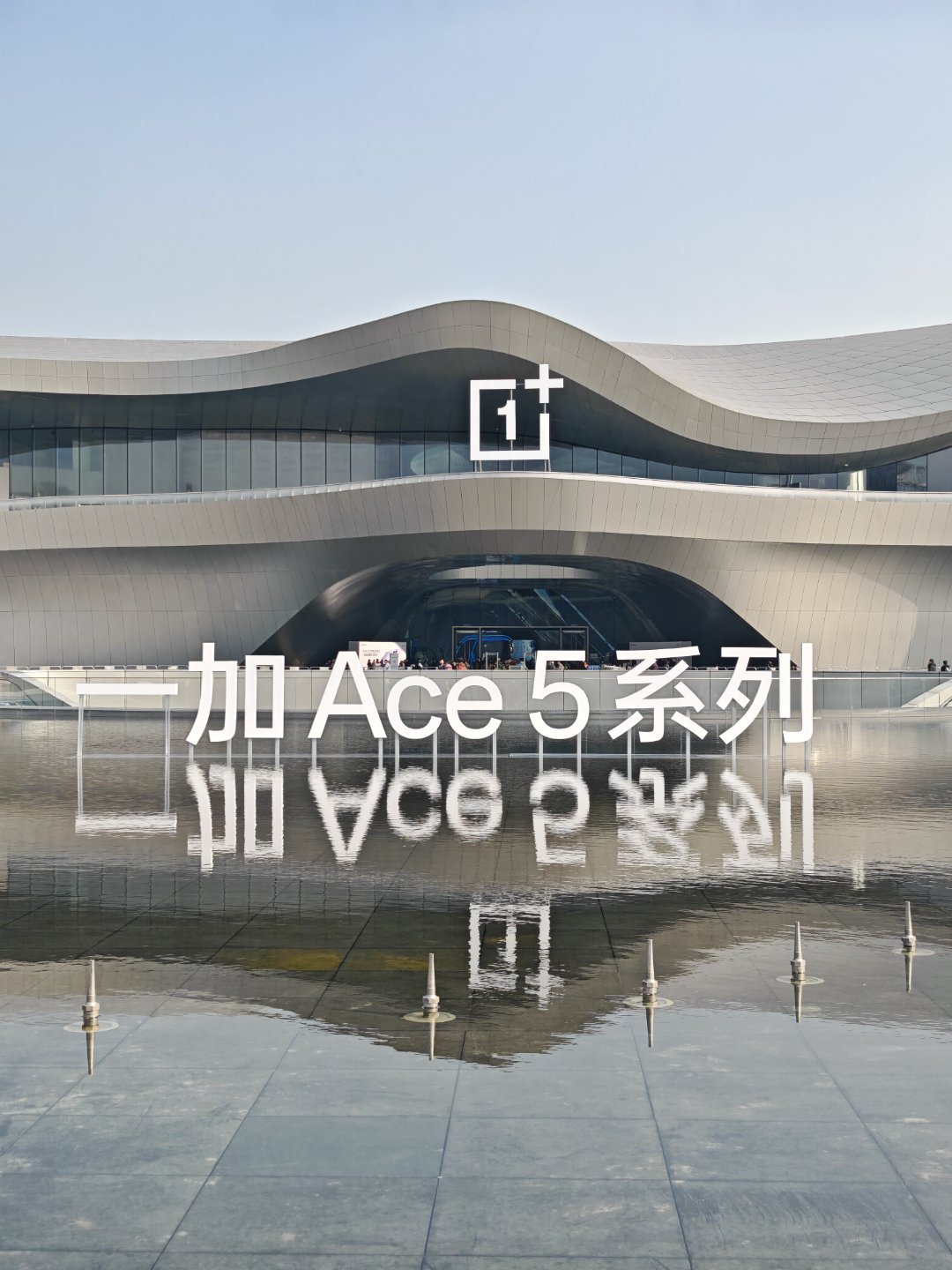 一加Ace 5系列下午发布！看看这款续航，性能，都比较强的新机[嘻嘻][嘻嘻][