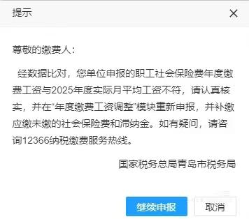 山东，补缴社保！
山东的宝子们，补缴社保是只有青岛开始了，还是整个山东已经全面开