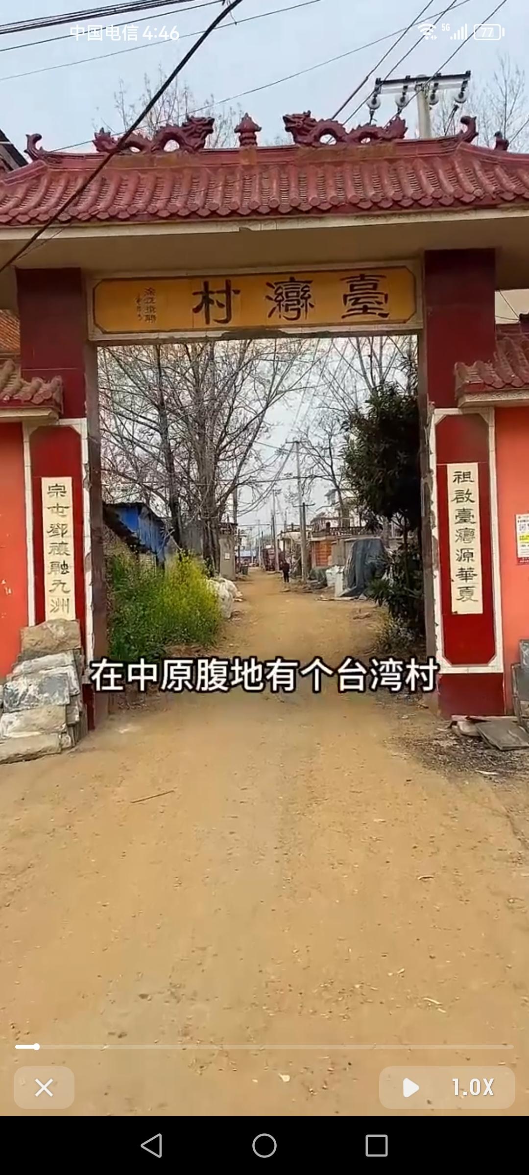 有个超神奇的地方叫台湾村，村里2300多人，百分之六十居然都是台湾高山族后裔。村