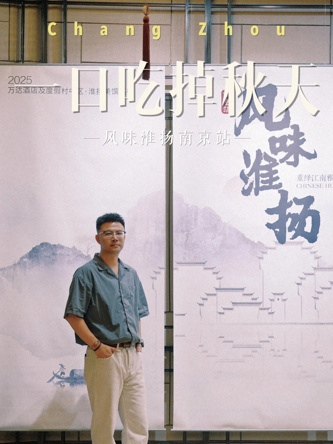 风味淮扬南京常州四手联弹，吃掉这口江南