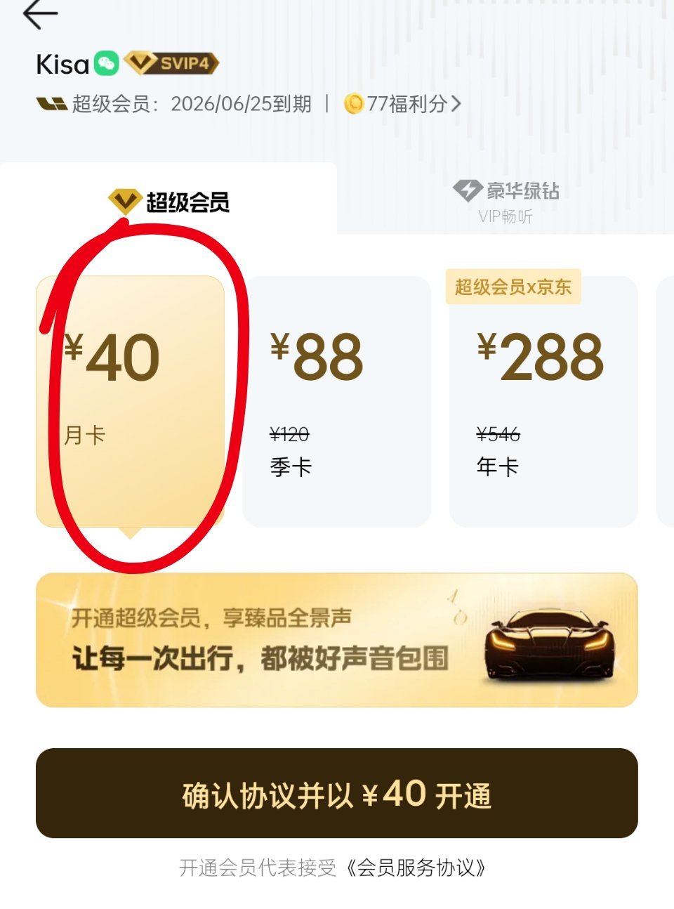 能不能送我年卡 