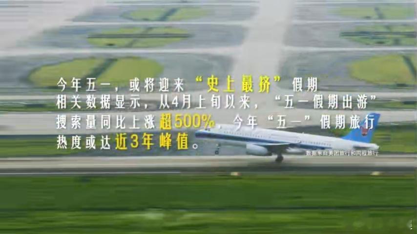 五一请4休10开启超长假期模式 即将迎来五一小长假，大家想好要怎么过了嘛？是选择