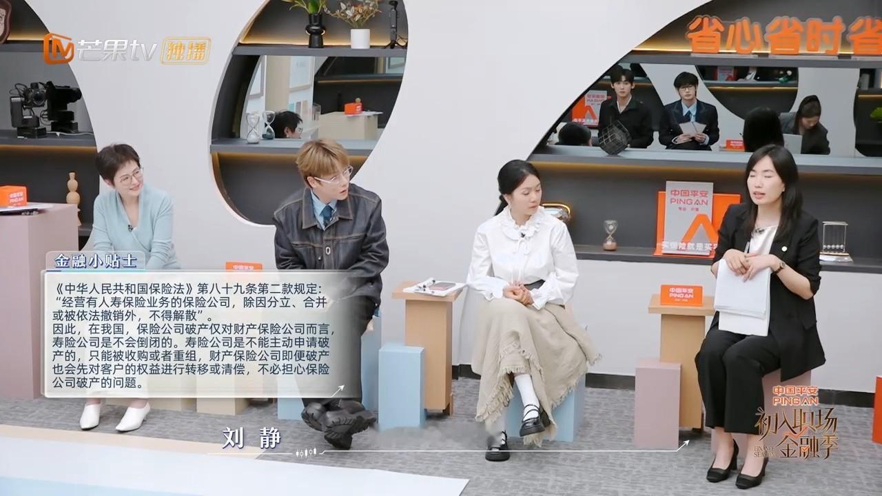 保险公司是不让倒闭的 谁懂啊！原来买保险最大的底气是法律给的！就算保险公司出状况