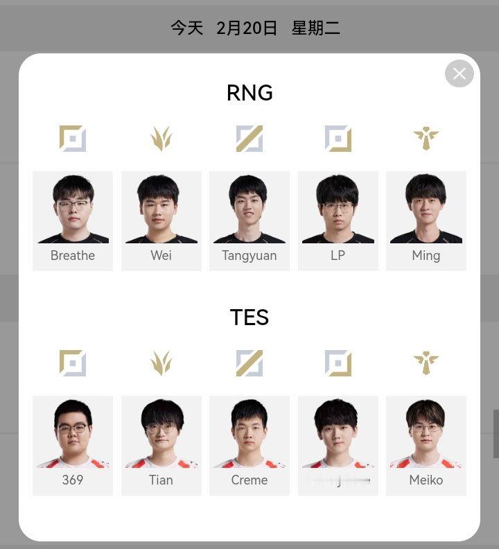 RNG打TES首发LP，翔哥暂时休息，难道21号的RNG会像FPX IG那样吗？