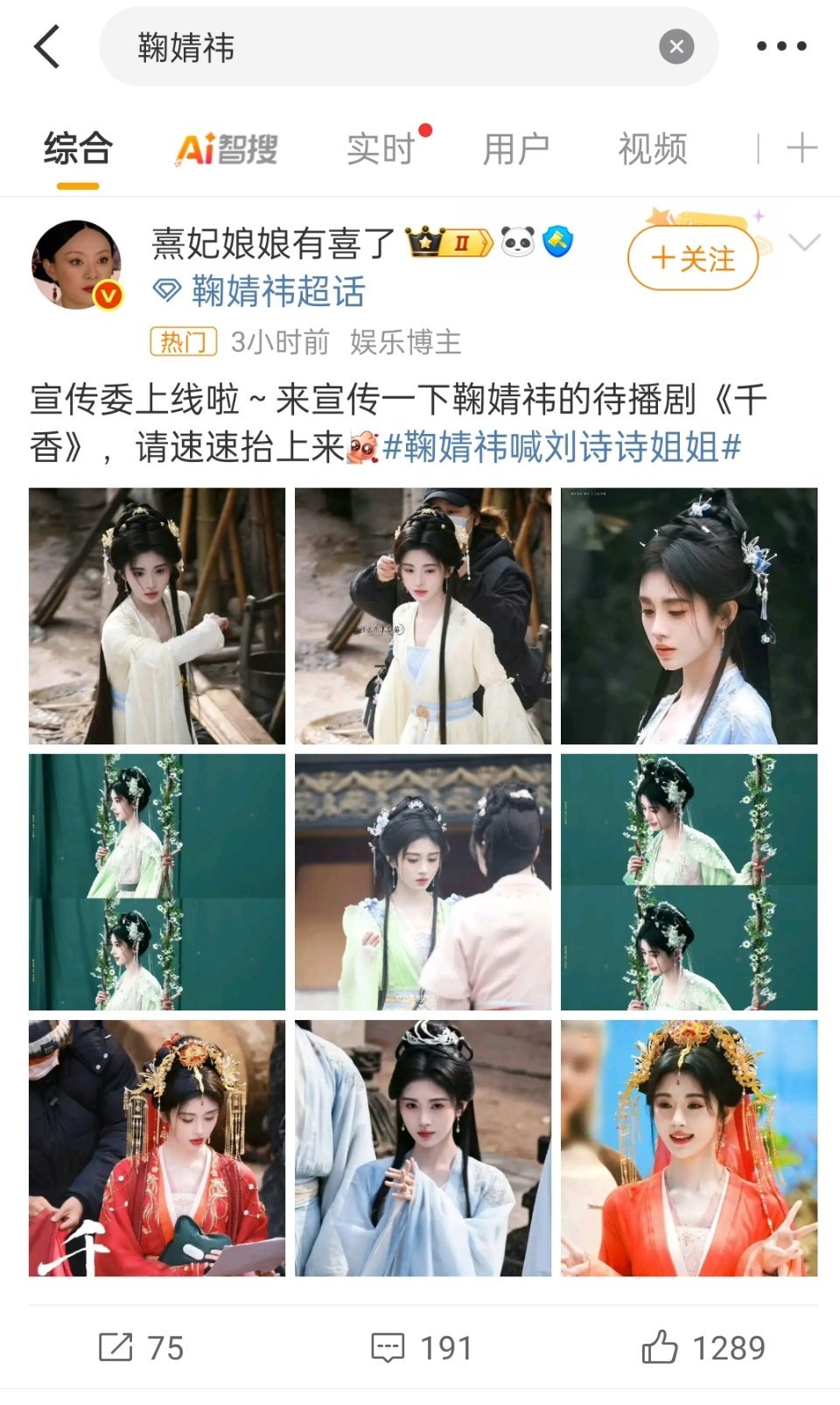 现在热门能显示两条了吗[doge] ​​​