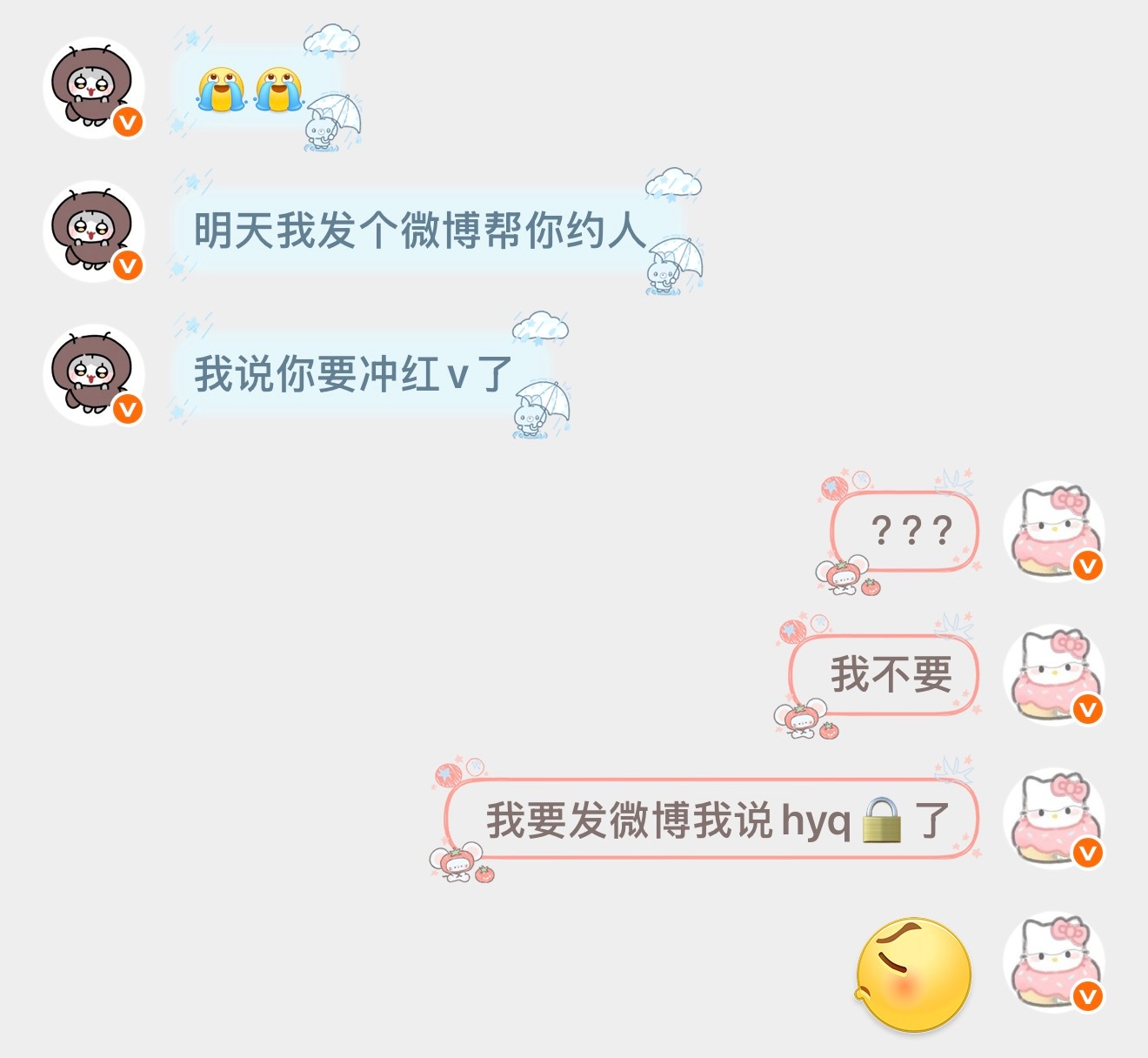 别听她瞎说我真没有那个意思我冲不动