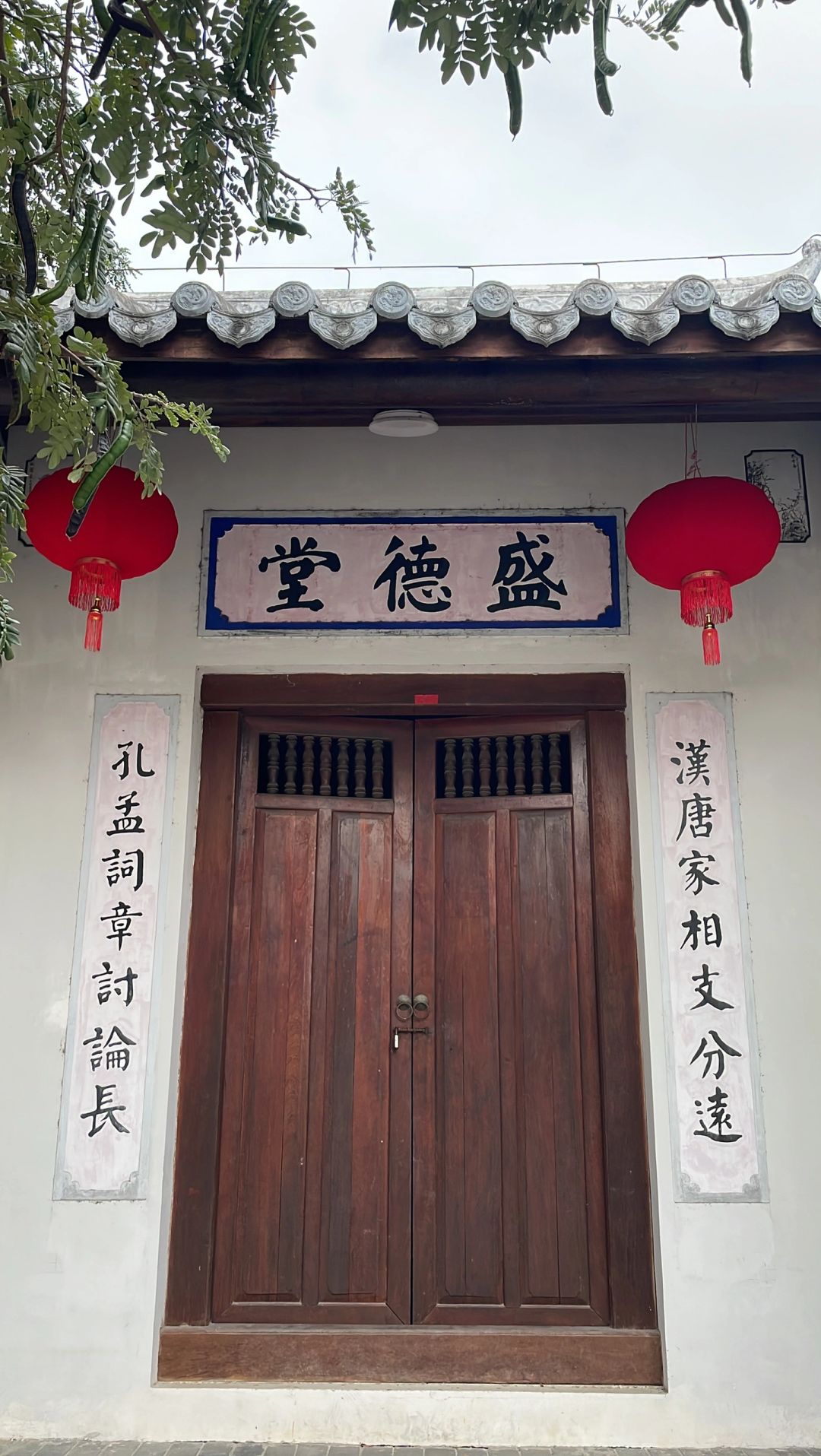 三亚盛德堂