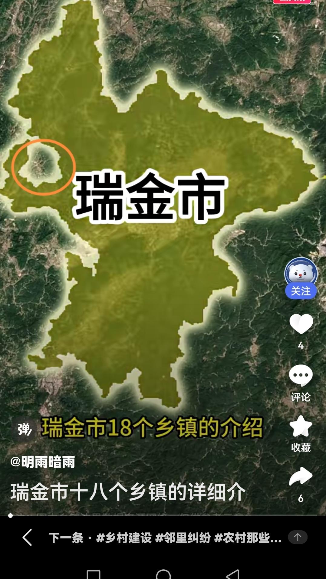 你见过这么奇特的行政企划吗？


大家仔细看看下图中瑞金市地图，在瑞金市的西部（
