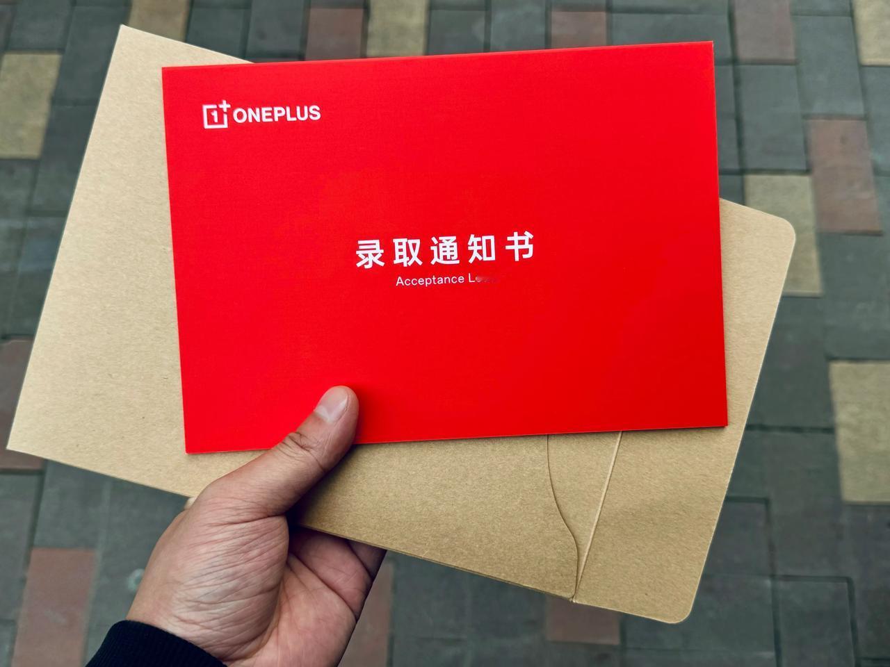 一加真是太有创意了，中传AI普及专业录取通知书，get。