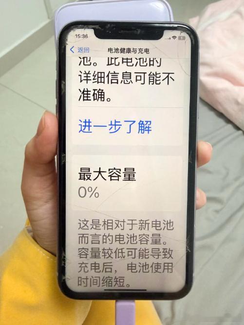 健康度用到0的电池这还是第一次看到电池健康度用到0的手机