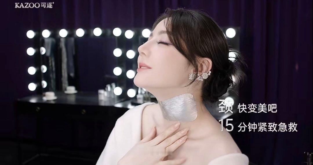 迪丽热巴可逐全球品牌代言人颈快变美吧  看完KAZOO可逐与迪丽热巴的全新官宣T