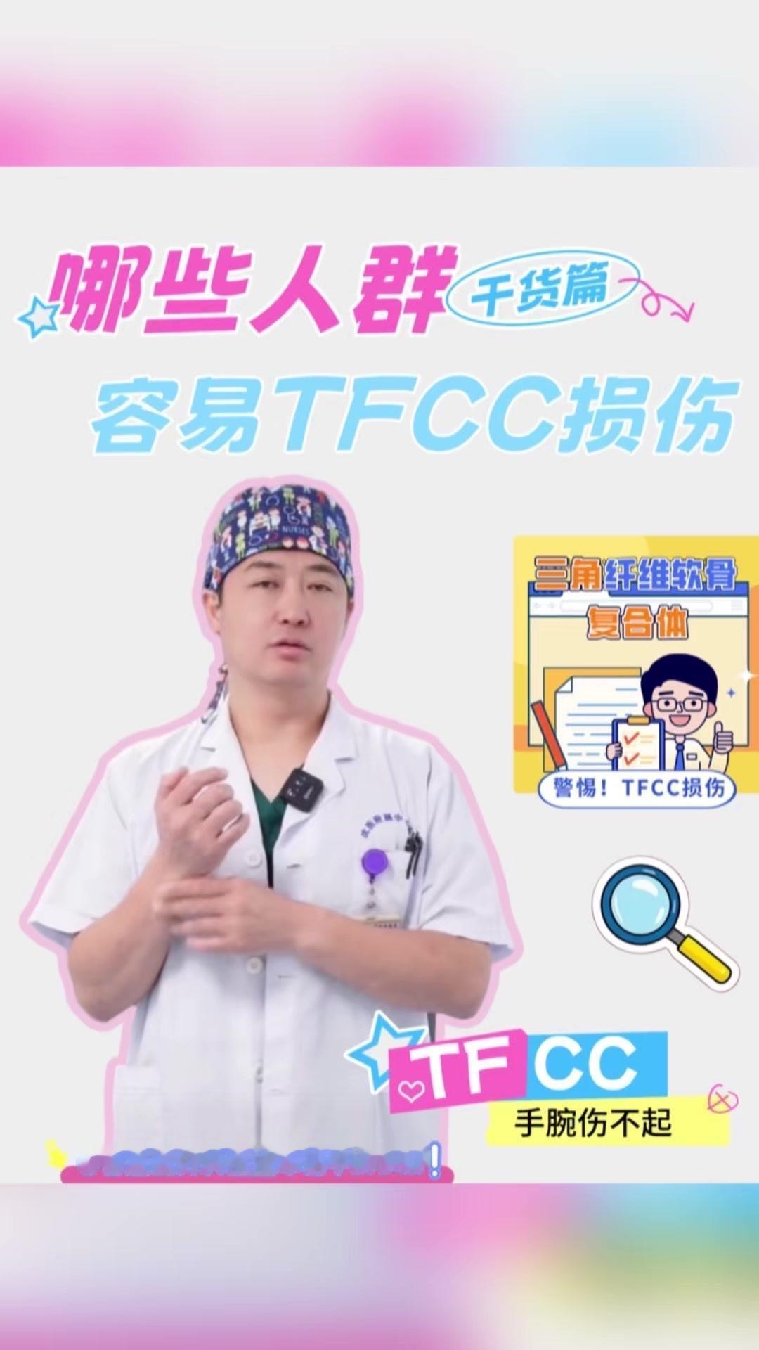 哪些人群容易TFCC损伤？1️⃣厨师
掂大勺，这个动作反复做，容易损伤TFCC。